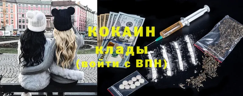 COCAIN VHQ  ссылка на мегу   Михайловск 